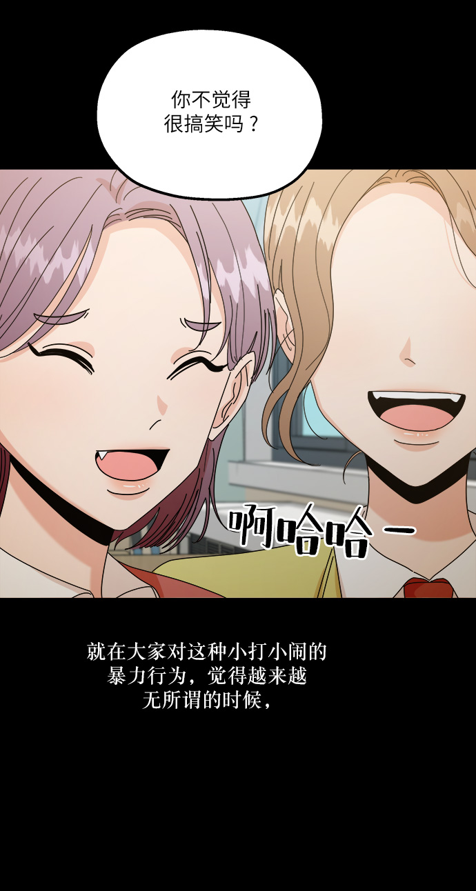 [第53话] 各自的弱点24