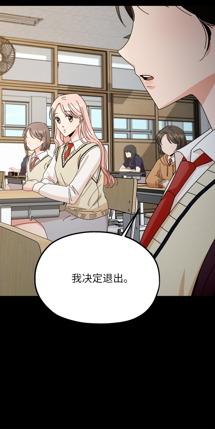 [第53话] 各自的弱点28