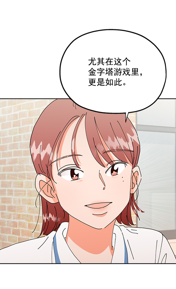 [第4话] 换票1
