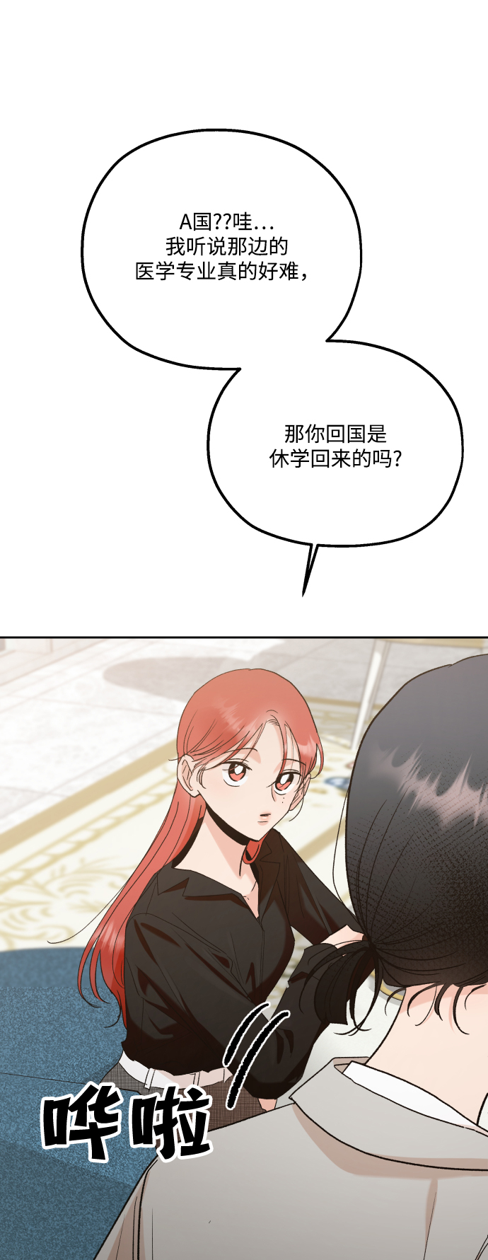 [外传 第3话] 同学聚会（下）22