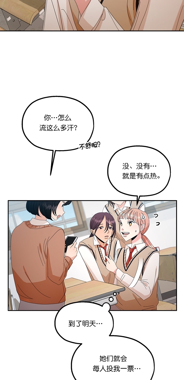 [第41话] 前夜庆典（2）41