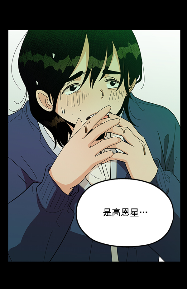[第19话] 幸福班过去的1年98