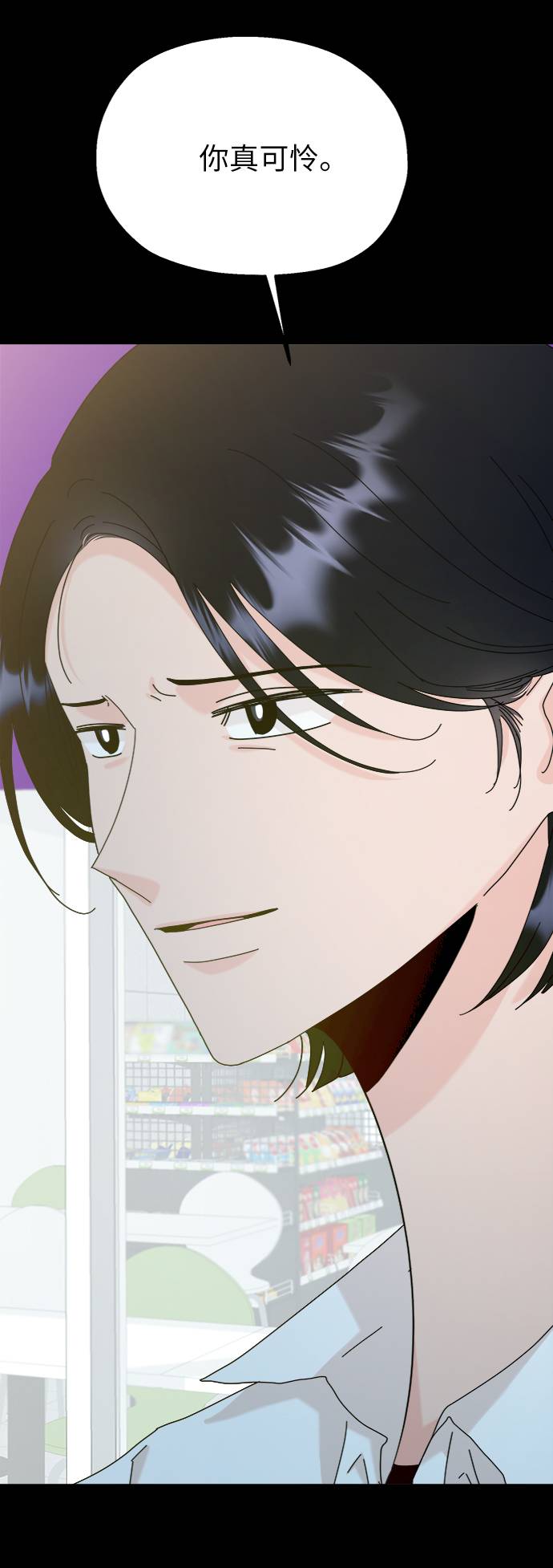 [第76话] 爱心节（6）8