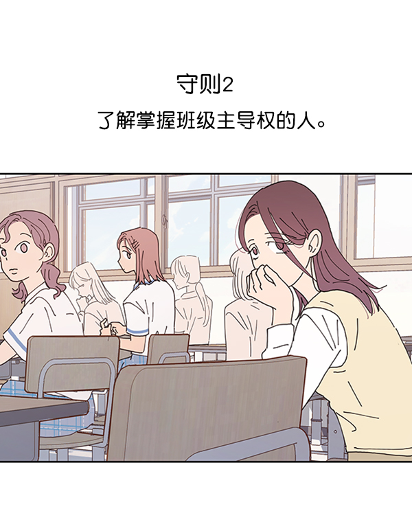 [第1话] 转学生成秀智45