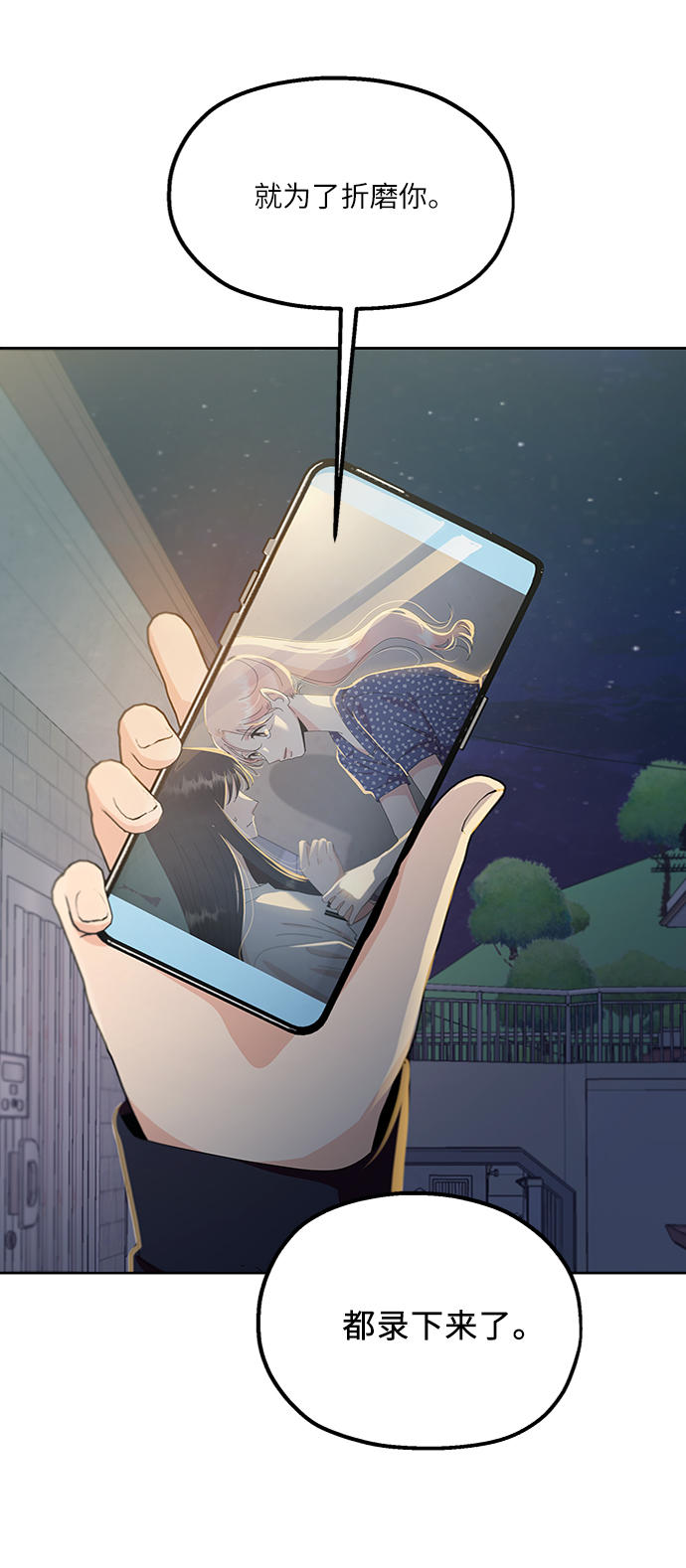 [第68话] 三方谈话（2）69