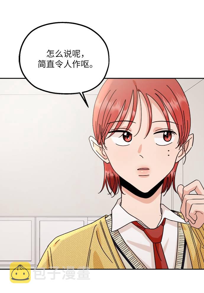 [第61话] 高恩星32