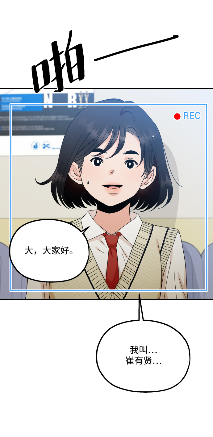 [第87话] 采访13