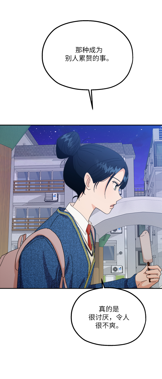[第54话] 我军？5