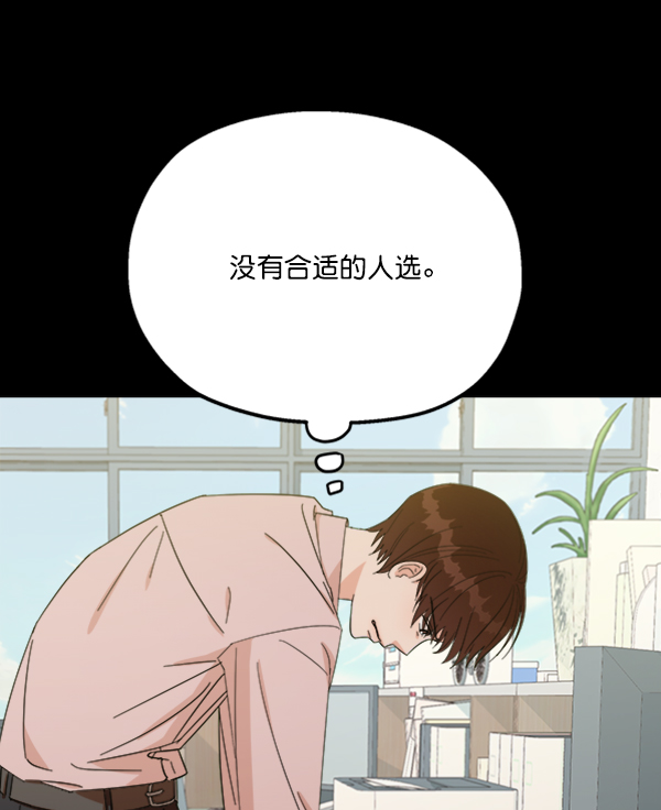 [第21话] 谁是骗子？14