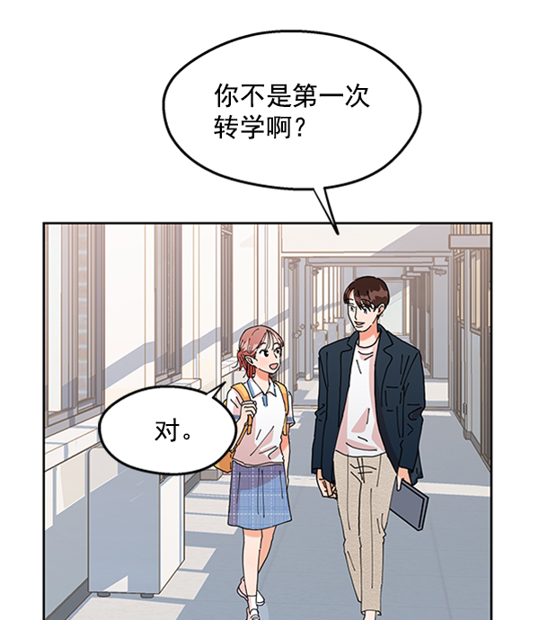 [第1话] 转学生成秀智19