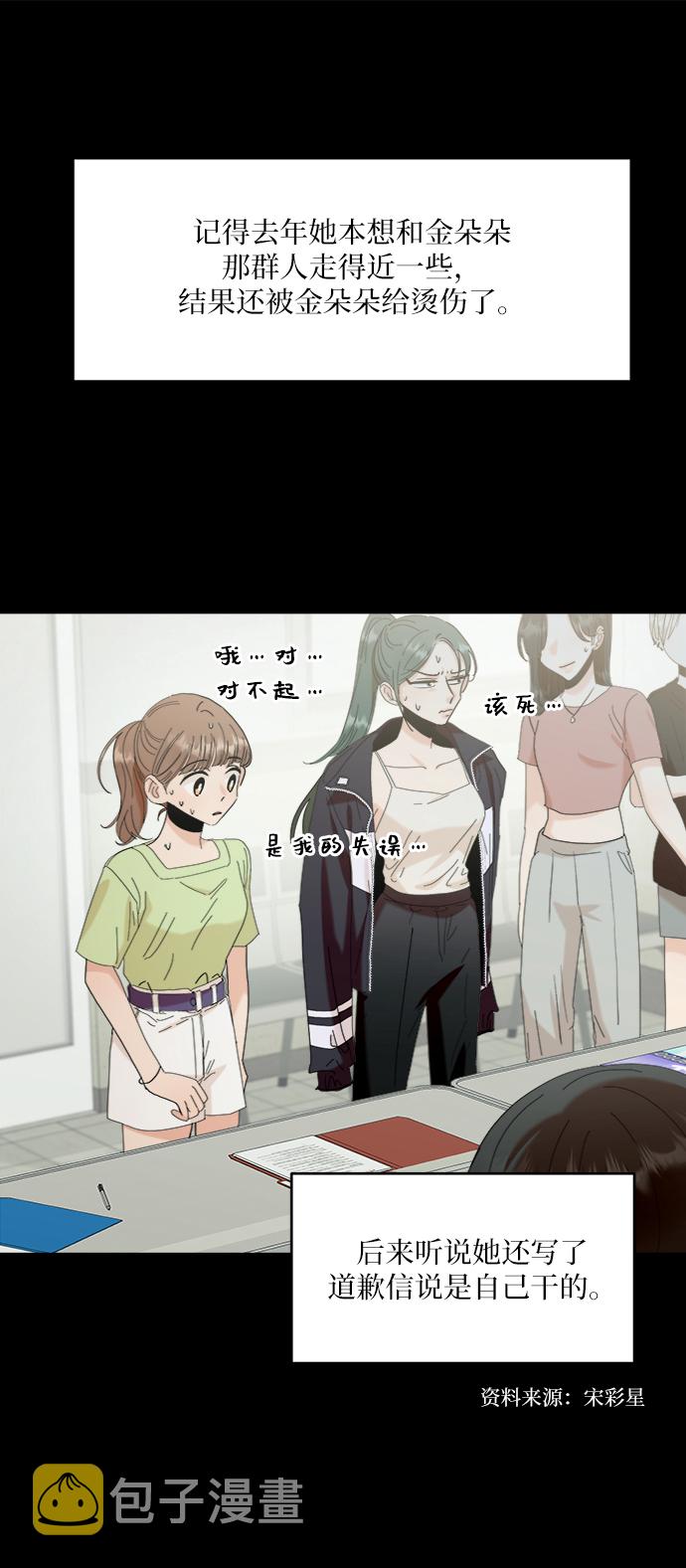 [第81话] 班级审判（5）15