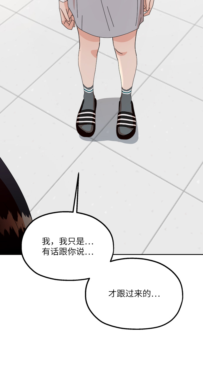[第57话] 各自的弱点（4）6