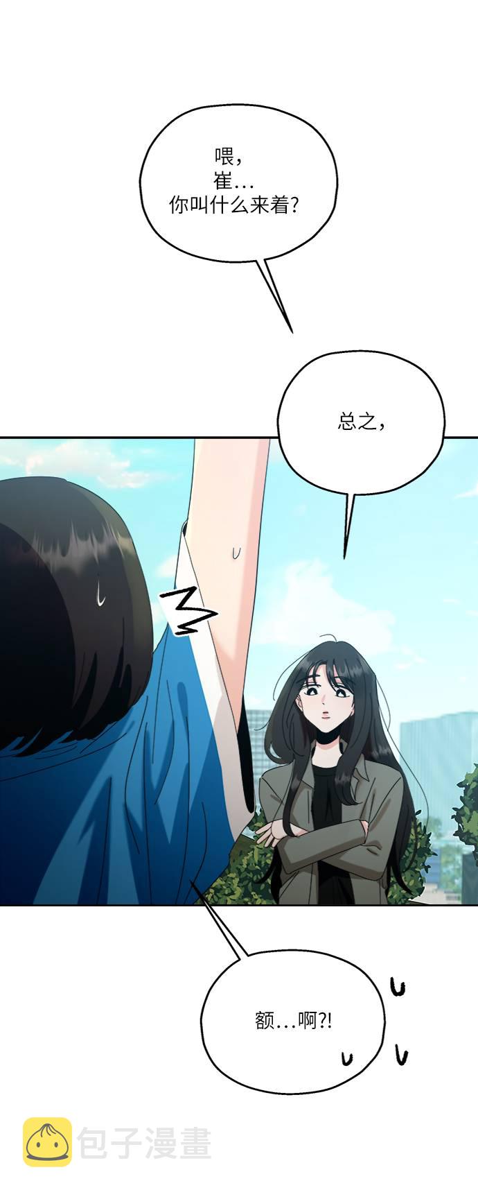 [第73话] 爱心节（3）75