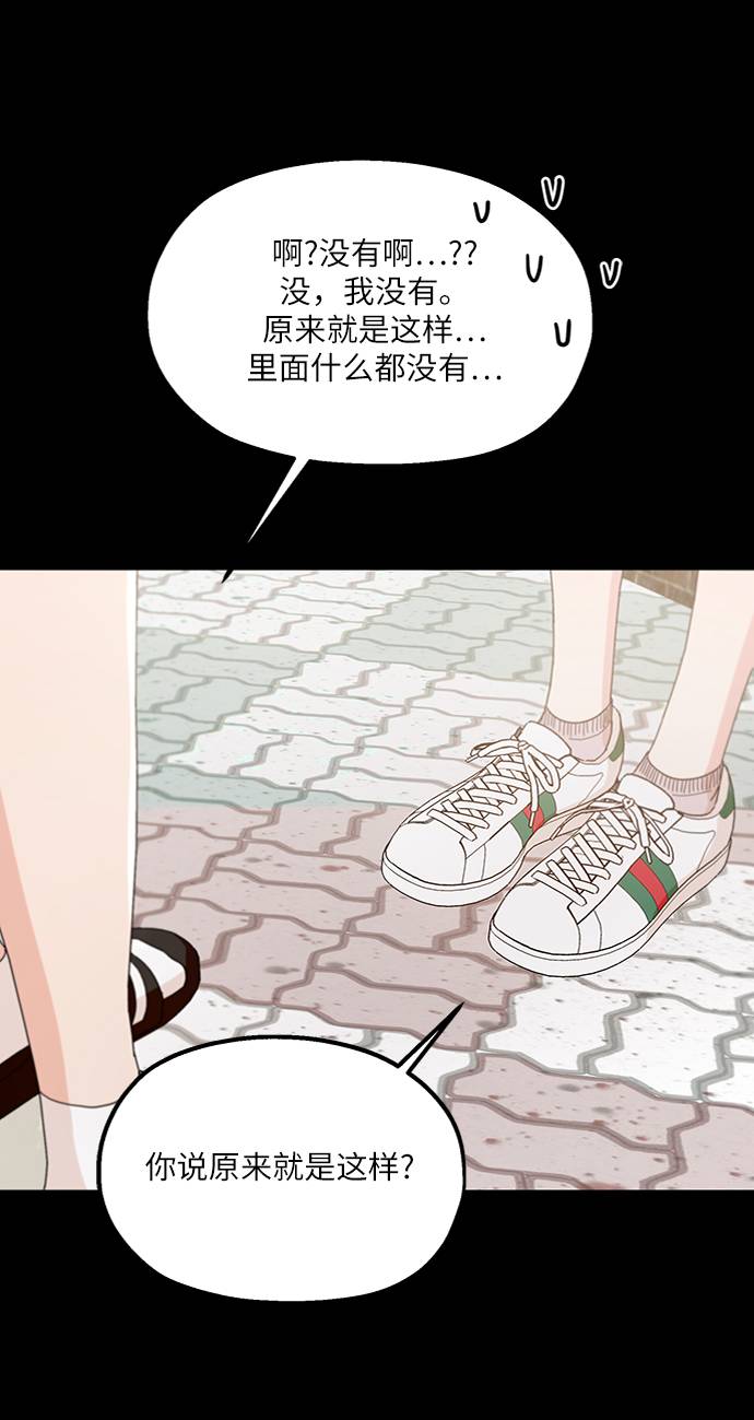 [第59话] 各自的弱点（6）63