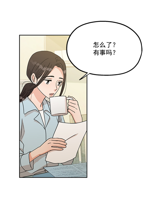 [第17话] 尖锐的圆27