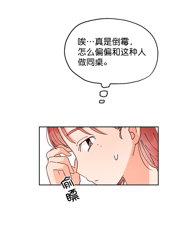 [第1话] 转学生成秀智57