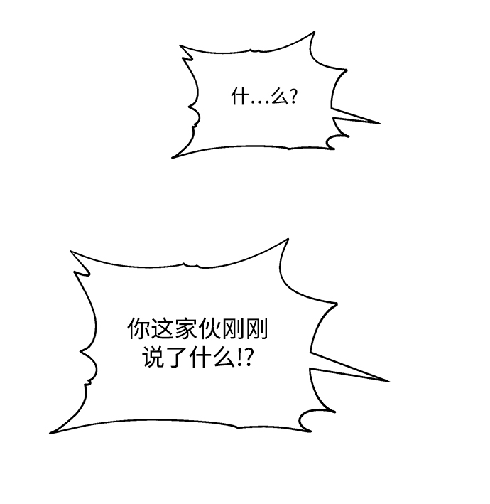 [第84话] 操纵舆论（1）29