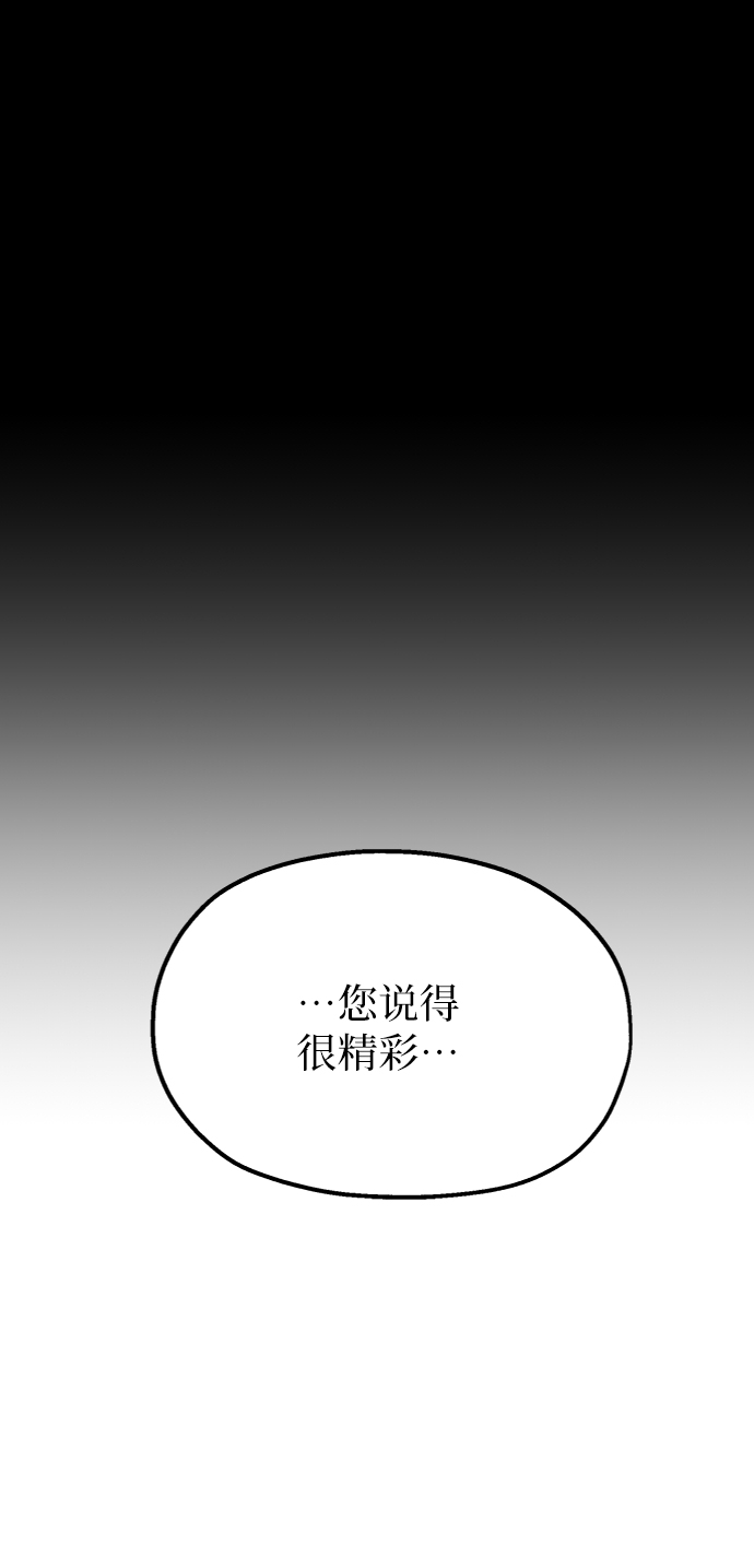 [第82话] 班级审判（完）70