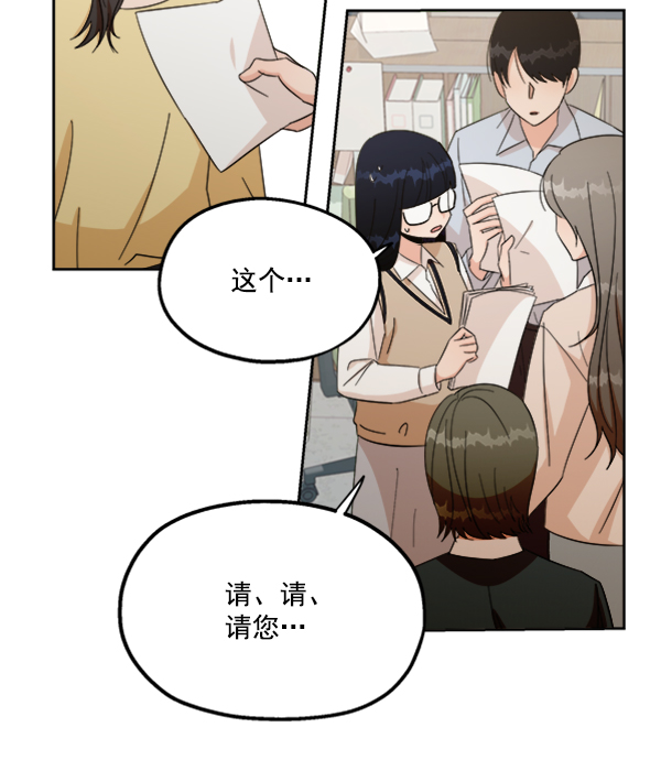 [第21话] 谁是骗子？88
