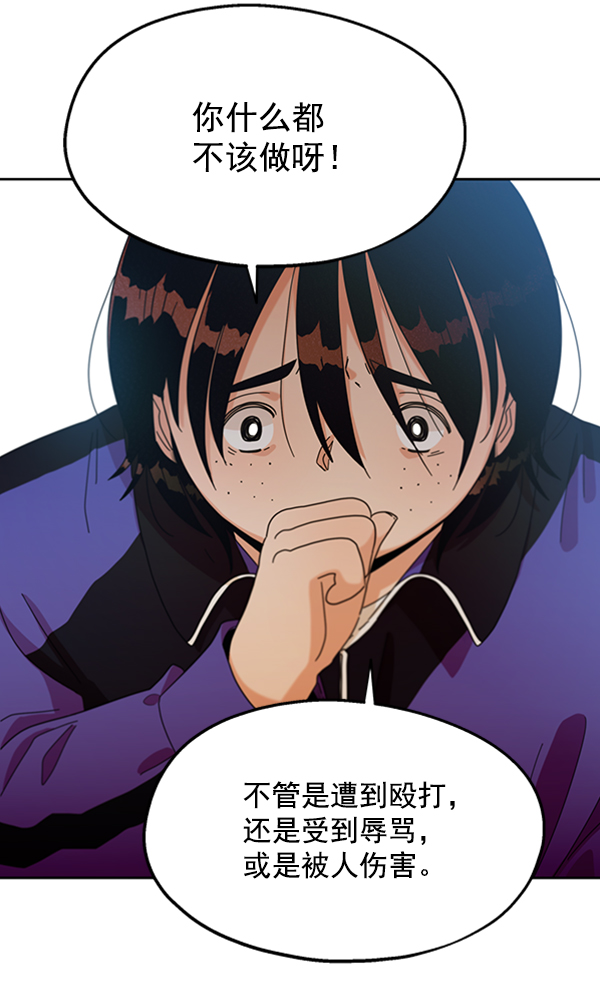 [第12话] 各自的定义（2）60
