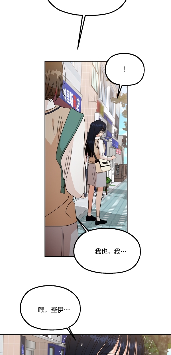 [第40话] 前夜庆典（1）31