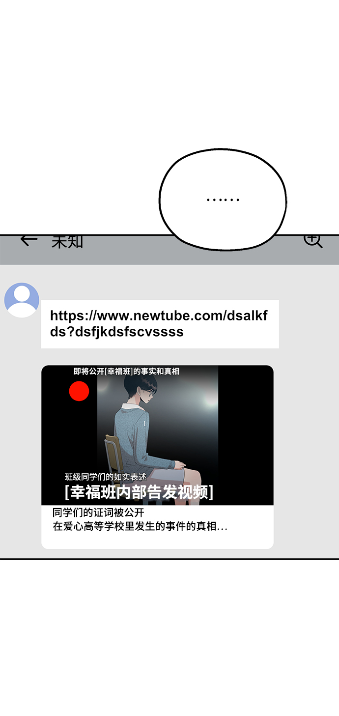 [第93话] 说谎者和变数76