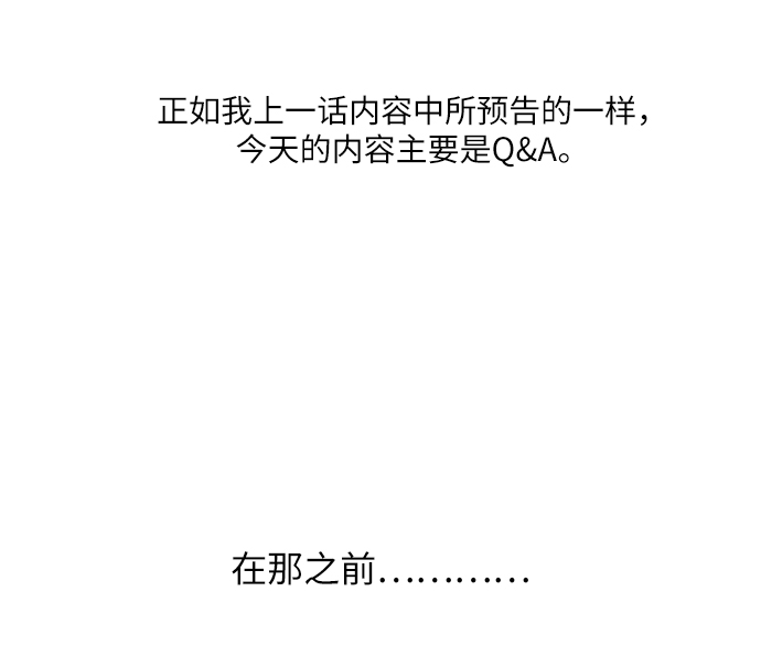 【免费】Q&amp;A1