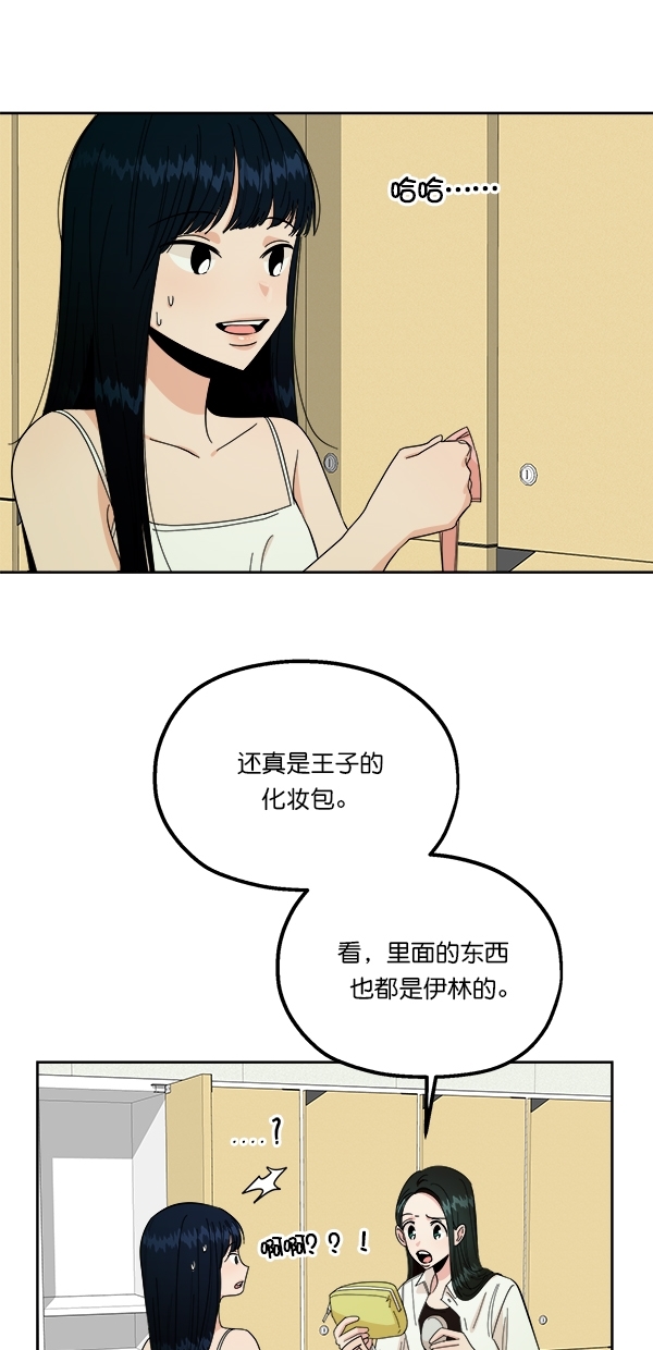[第37话] 陷阱（2）18