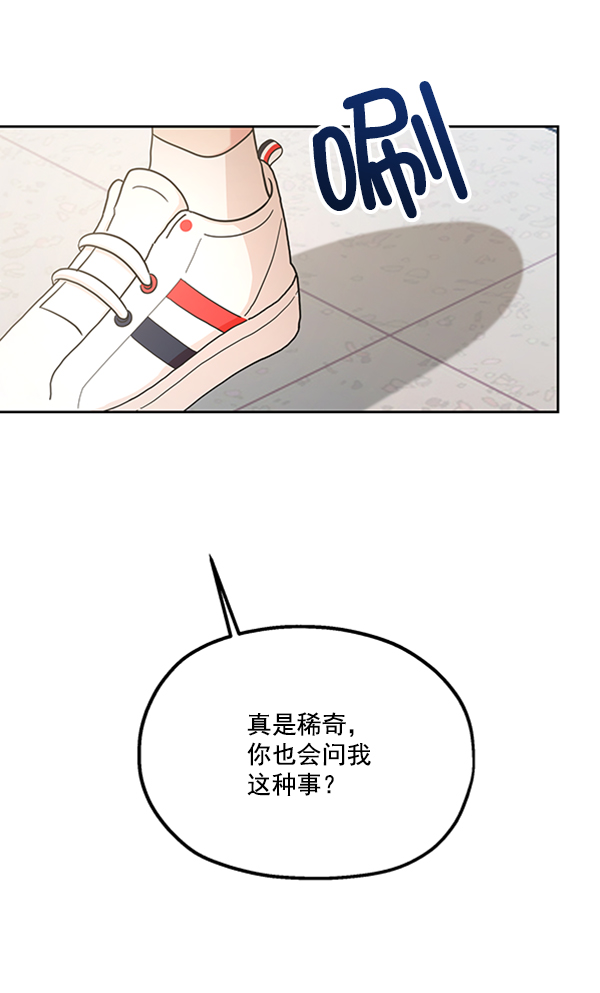 [第16话] 友情考验（2）96