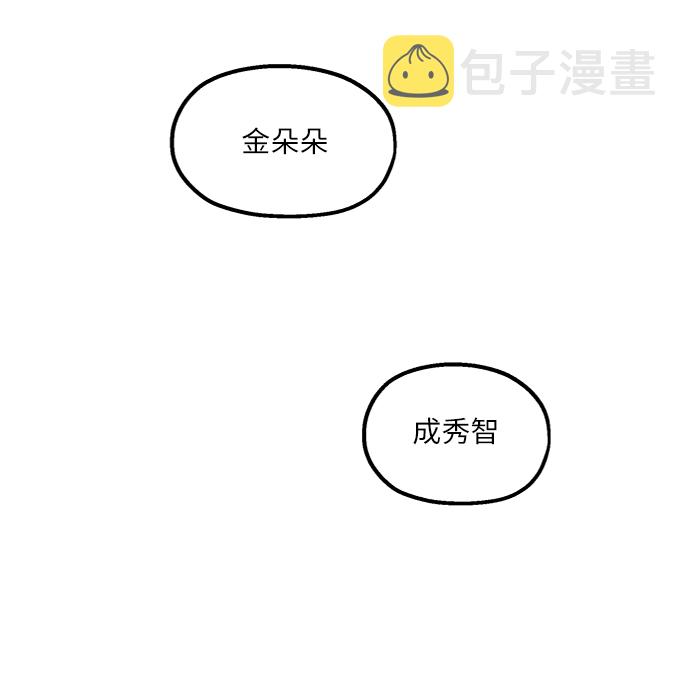 [第79话] 班级审判（3）94