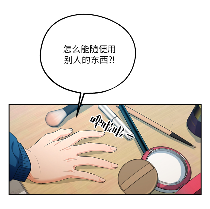 [第47话] 地位能造就一个人（2）56
