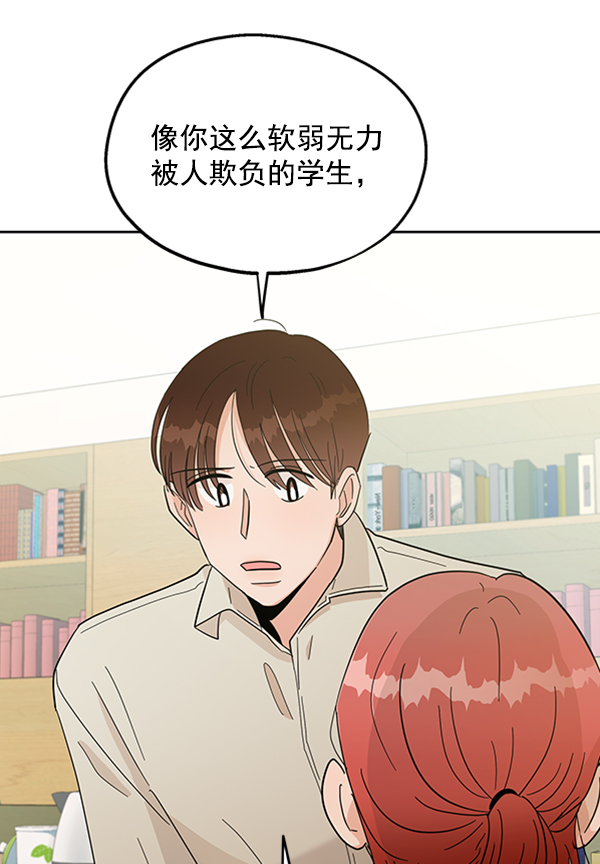[第11话] 各自的定义（1）60