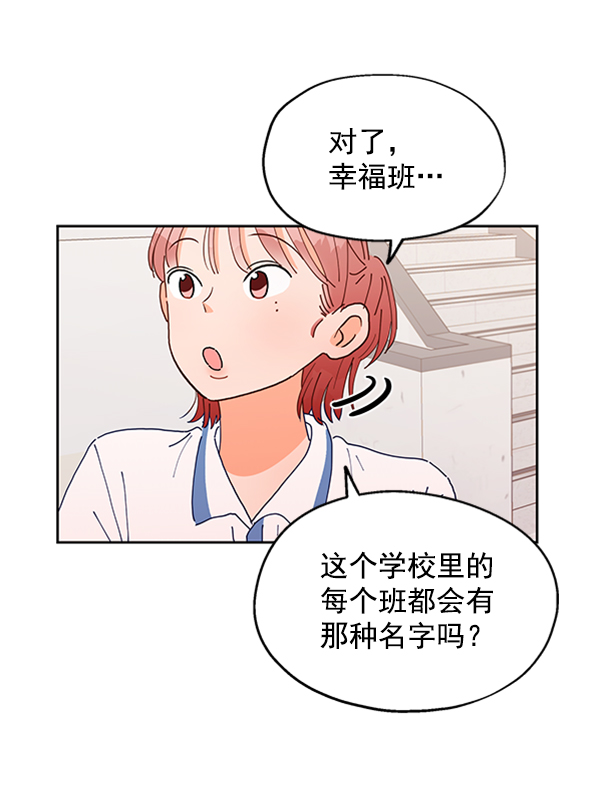 [第1话] 转学生成秀智82