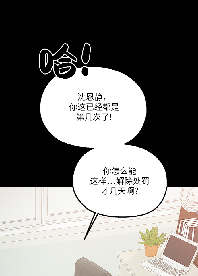 [第75话] 爱心节（5）51