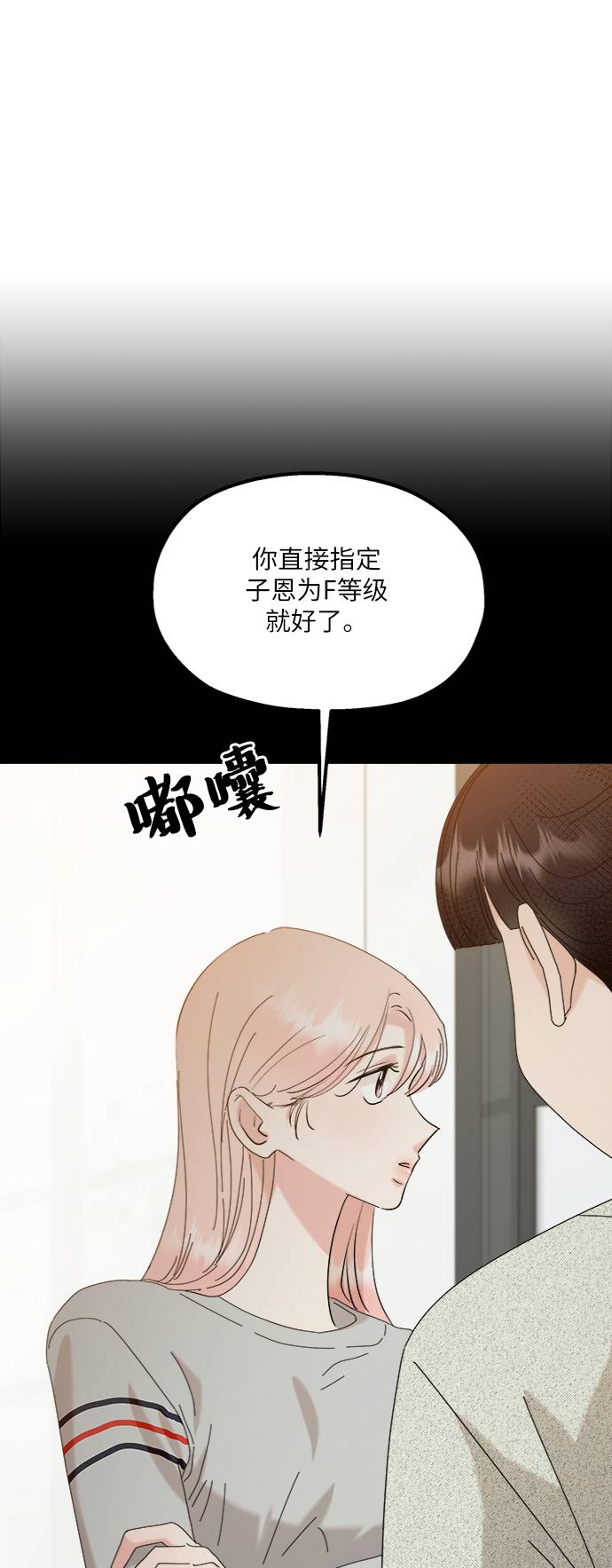 [第78话] 班级审判（2）19