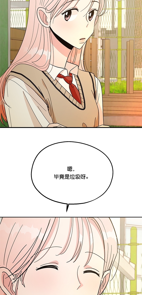 [第30话] 白夏琳7