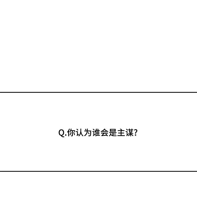 [第87话] 采访22