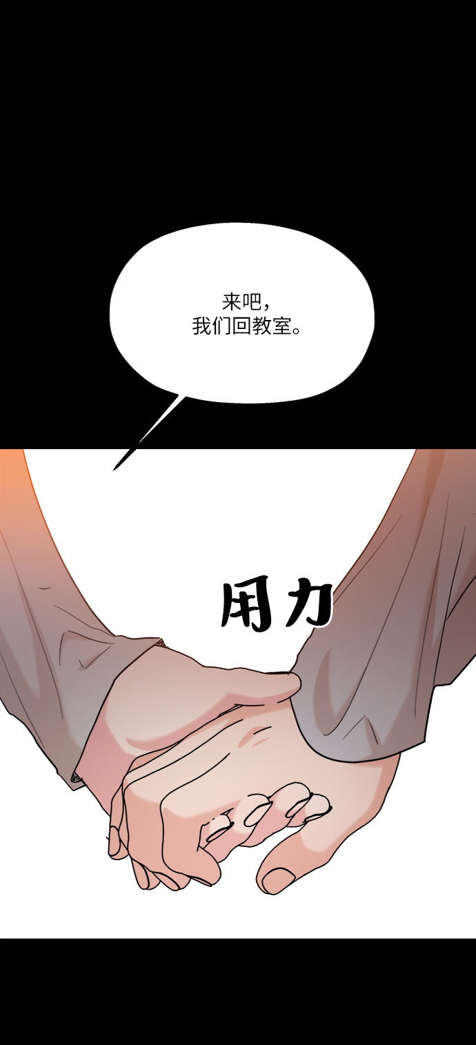 [第80话] 班级审判（4）55
