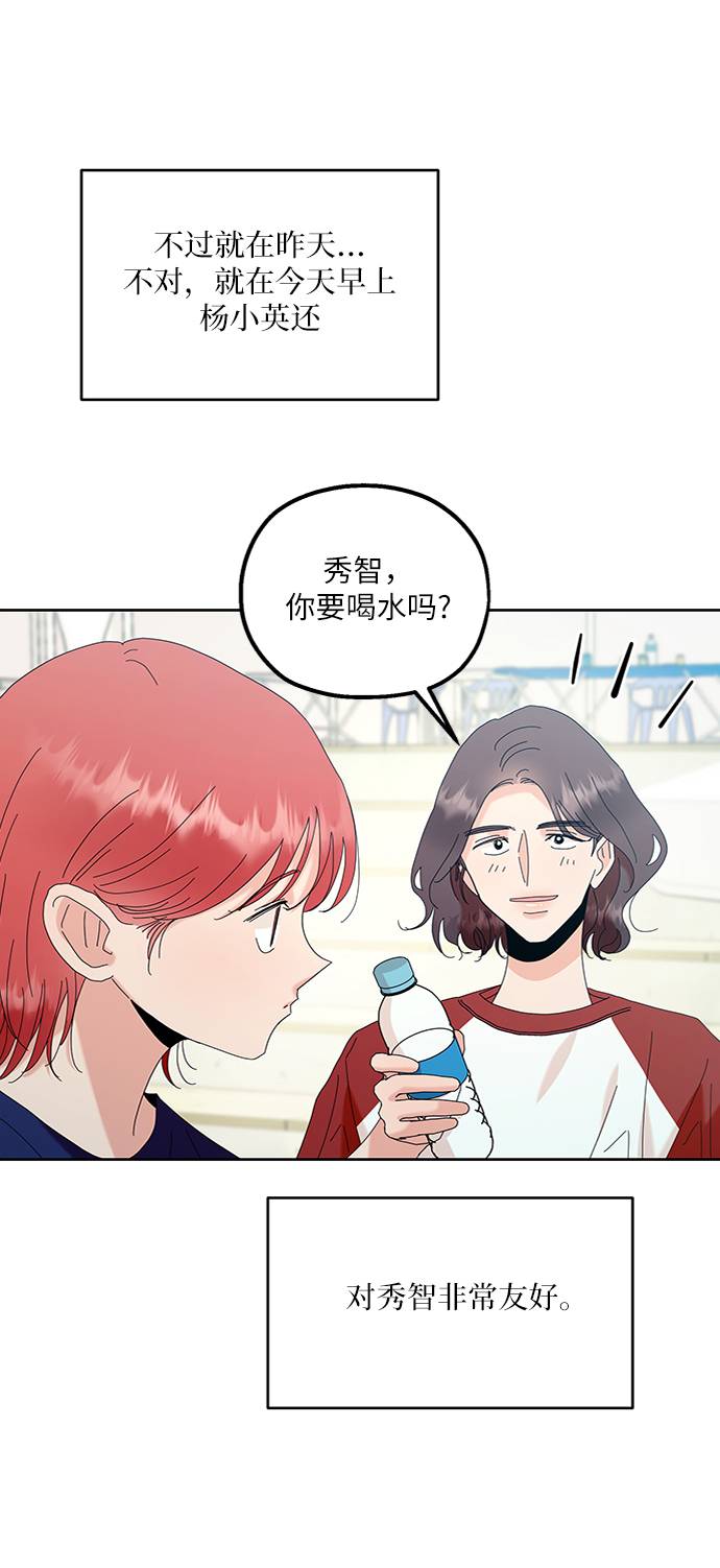 [第77话] 班级审判（1）20