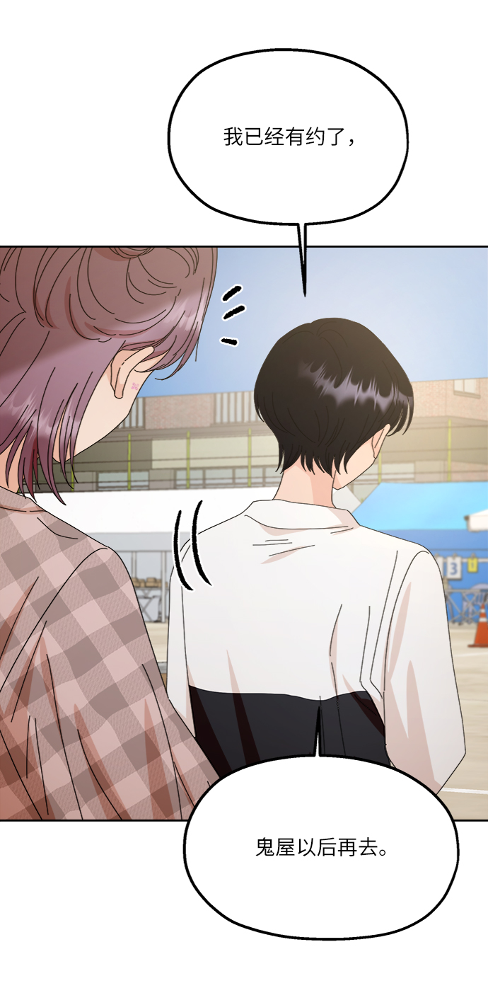 [第71话] 爱心节（1）44