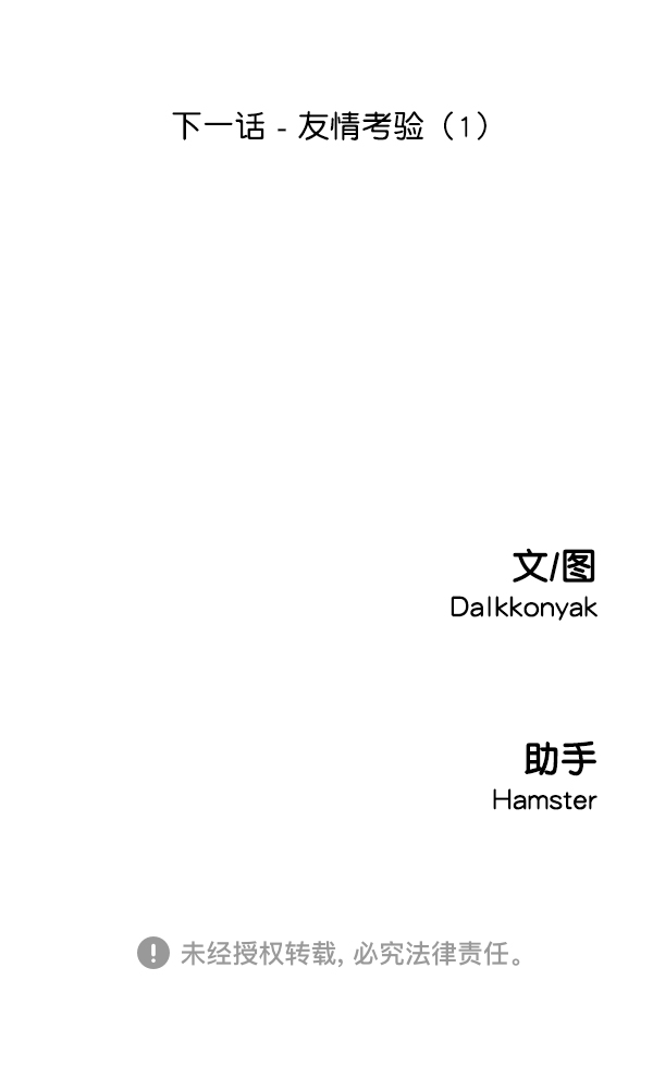 [第14话] 说服的底线120