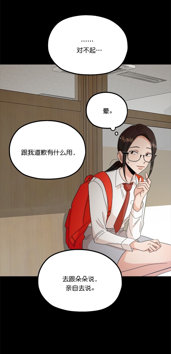 [第40话] 前夜庆典（1）43