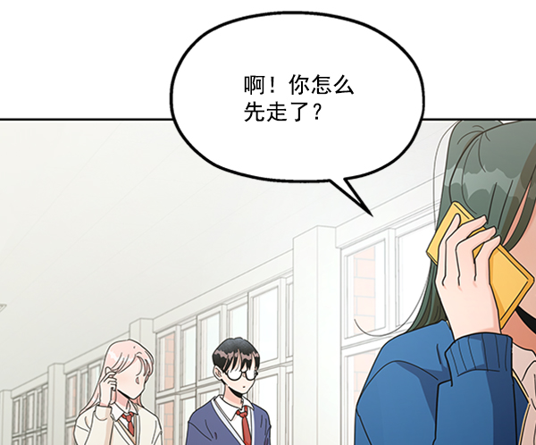 [第16话] 友情考验（2）91