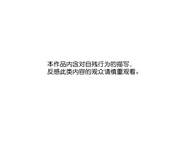 [第2话] 初次亮相0