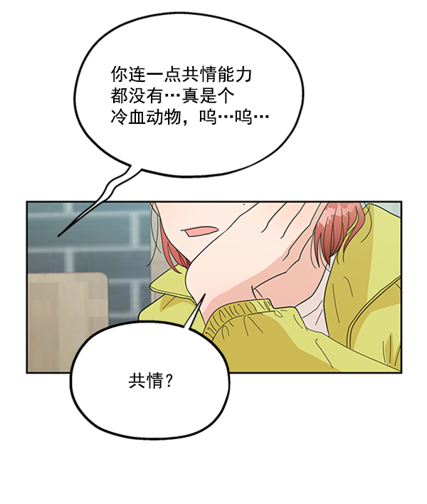 [第19话] 幸福班过去的1年16