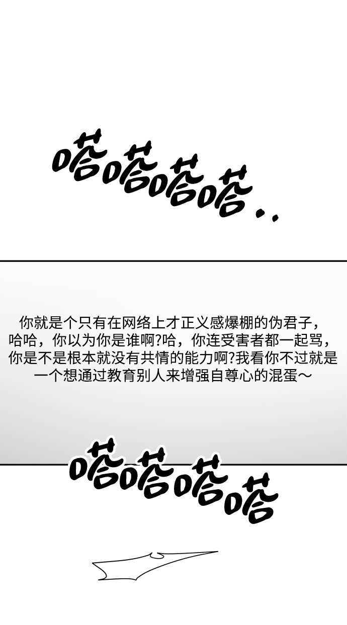 [第83话] 事实与真相49