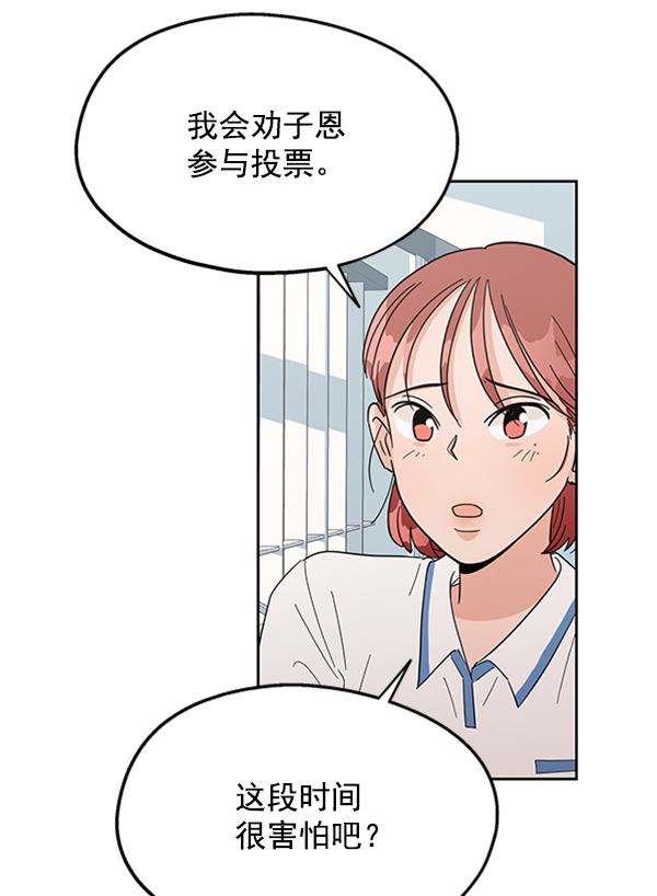 [第5话] 背叛者69