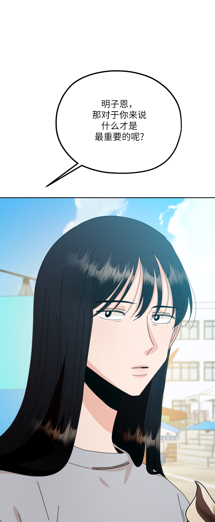 [第72话] 爱心节（2）63