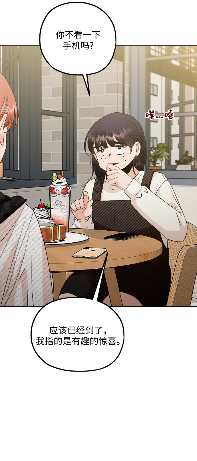 [第93话] 说谎者和变数75