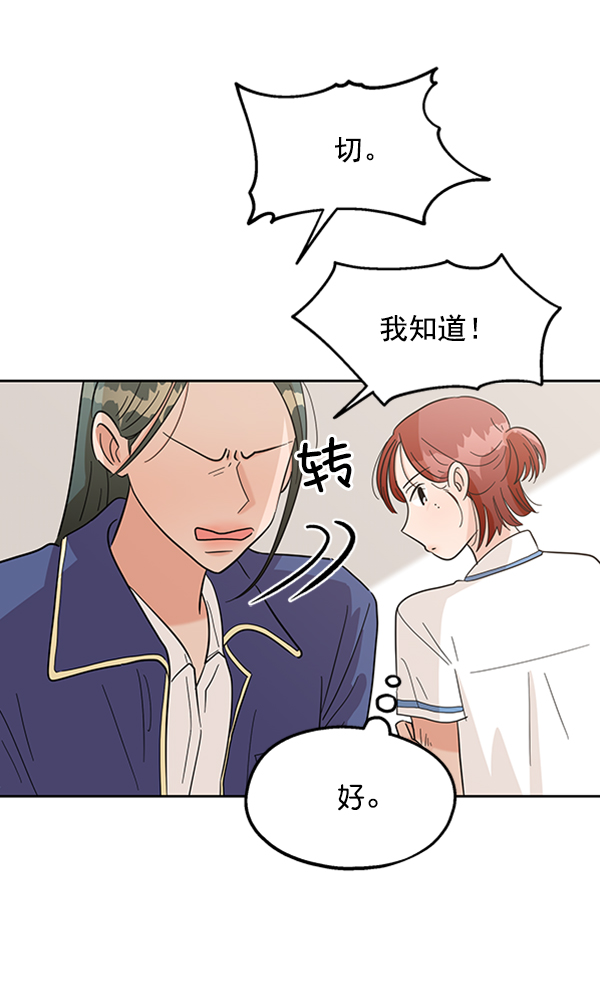[第8话] 怀疑和确信50